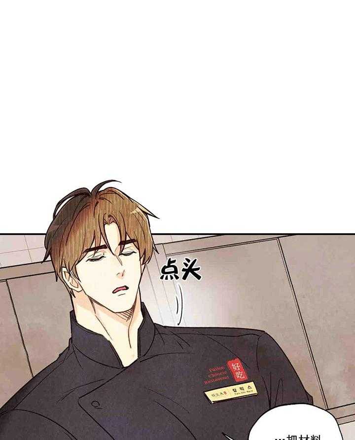 《偏偏》漫画最新章节第35话 35_ 靠近免费下拉式在线观看章节第【36】张图片