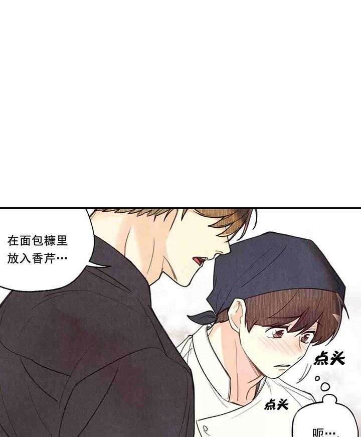 《偏偏》漫画最新章节第35话 35_ 靠近免费下拉式在线观看章节第【24】张图片