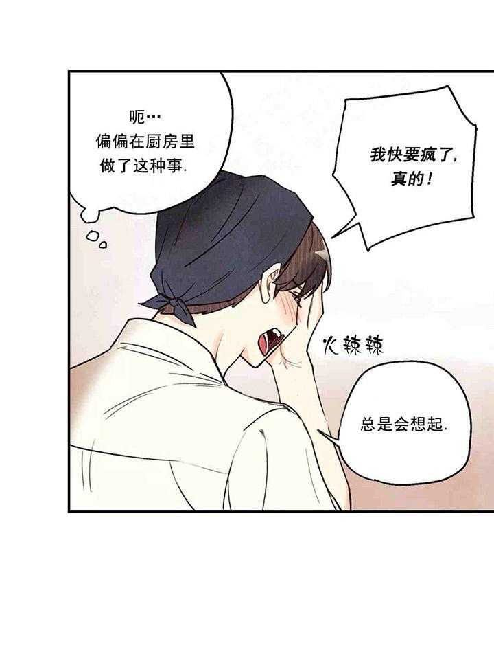 《偏偏》漫画最新章节第35话 35_ 靠近免费下拉式在线观看章节第【45】张图片