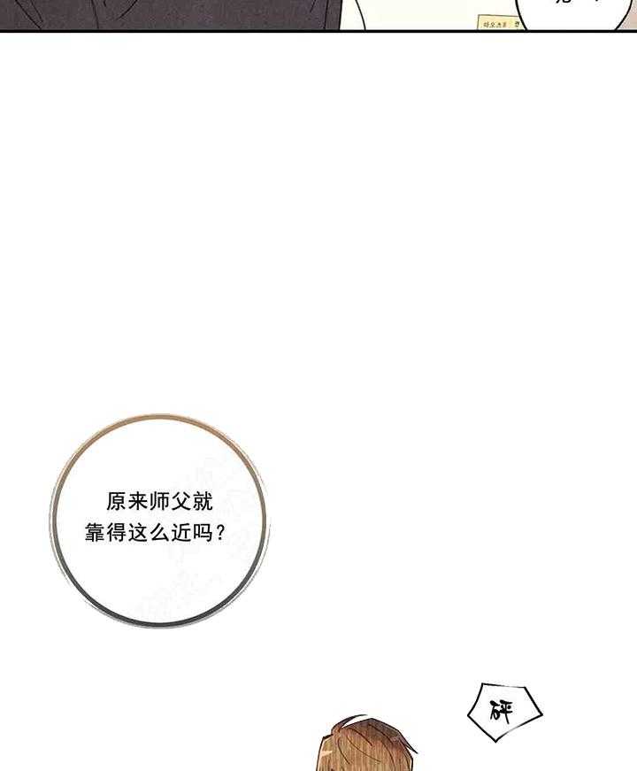 《偏偏》漫画最新章节第35话 35_ 靠近免费下拉式在线观看章节第【23】张图片