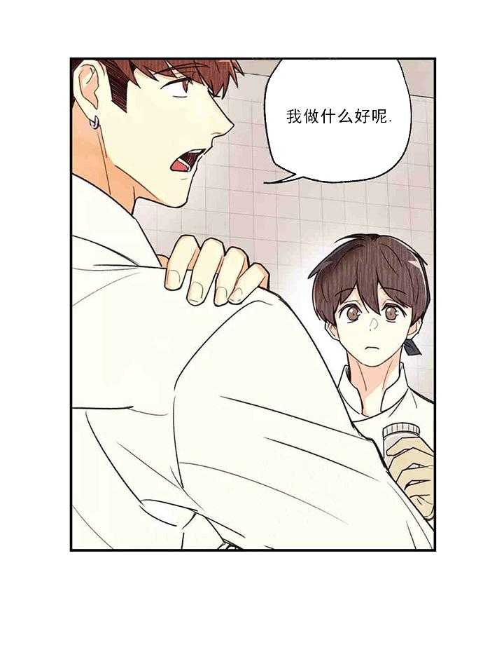 《偏偏》漫画最新章节第35话 35_ 靠近免费下拉式在线观看章节第【31】张图片