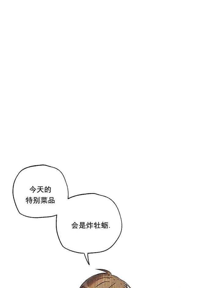 《偏偏》漫画最新章节第35话 35_ 靠近免费下拉式在线观看章节第【26】张图片