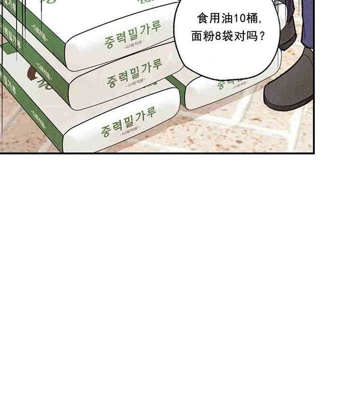 《偏偏》漫画最新章节第36话 36_ 心动免费下拉式在线观看章节第【13】张图片