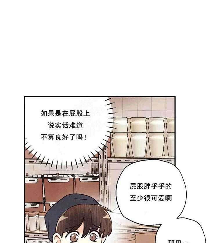 《偏偏》漫画最新章节第36话 36_ 心动免费下拉式在线观看章节第【27】张图片