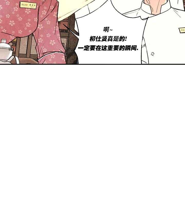 《偏偏》漫画最新章节第37话 37_ 牙疼免费下拉式在线观看章节第【21】张图片