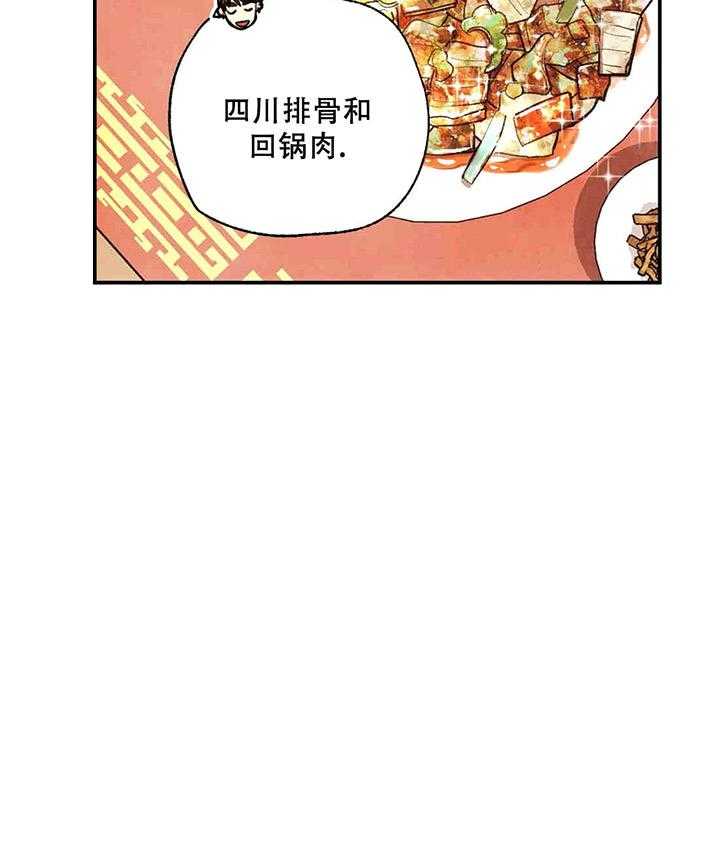 《偏偏》漫画最新章节第37话 37_ 牙疼免费下拉式在线观看章节第【19】张图片