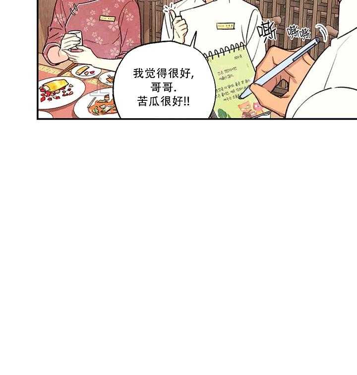 《偏偏》漫画最新章节第37话 37_ 牙疼免费下拉式在线观看章节第【5】张图片