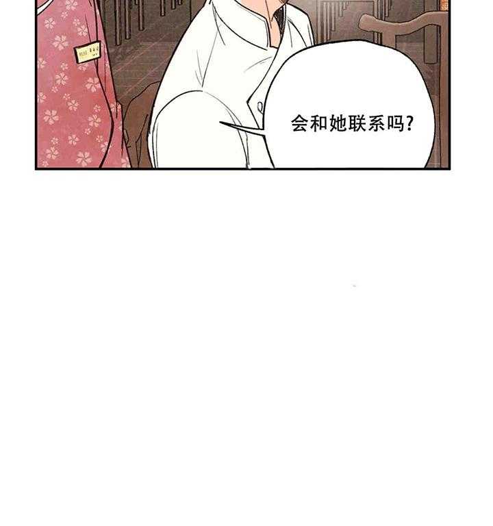 《偏偏》漫画最新章节第37话 37_ 牙疼免费下拉式在线观看章节第【24】张图片