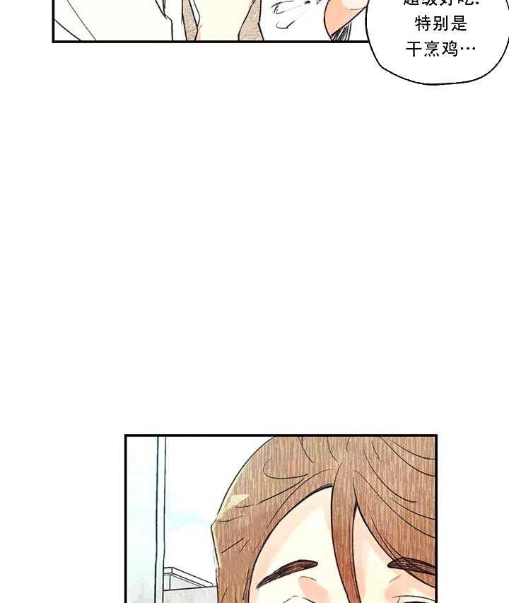 《偏偏》漫画最新章节第37话 37_ 牙疼免费下拉式在线观看章节第【37】张图片