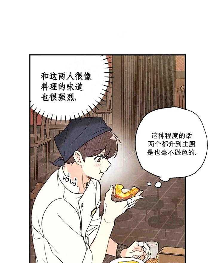 《偏偏》漫画最新章节第37话 37_ 牙疼免费下拉式在线观看章节第【11】张图片