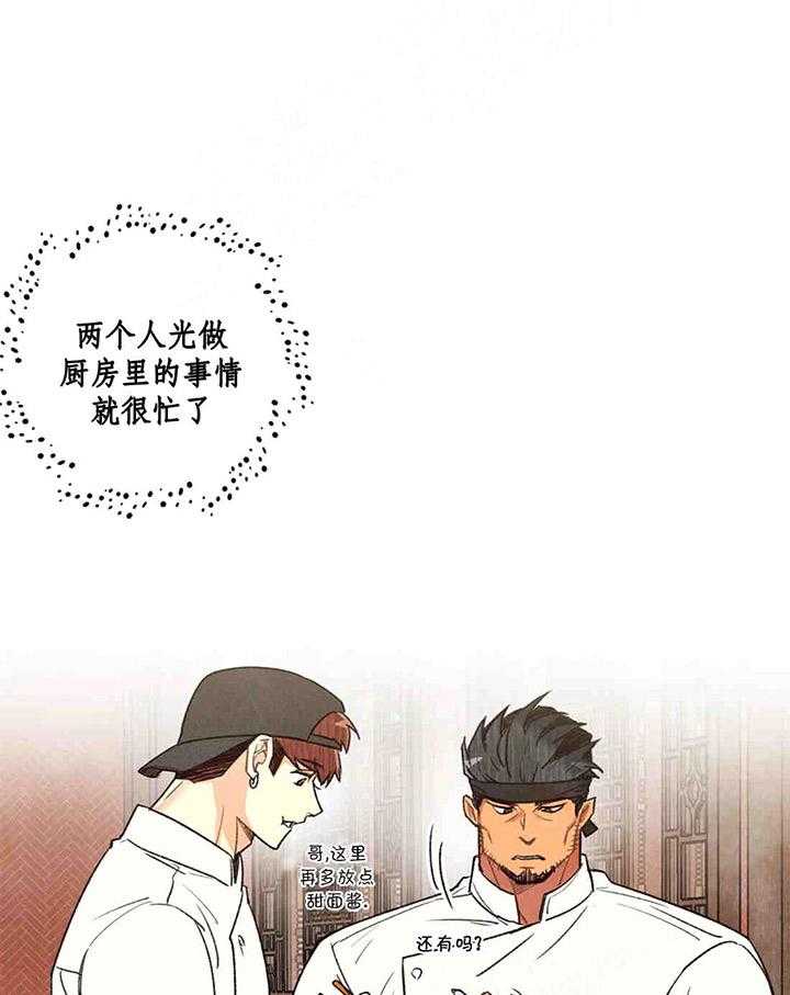 《偏偏》漫画最新章节第37话 37_ 牙疼免费下拉式在线观看章节第【9】张图片