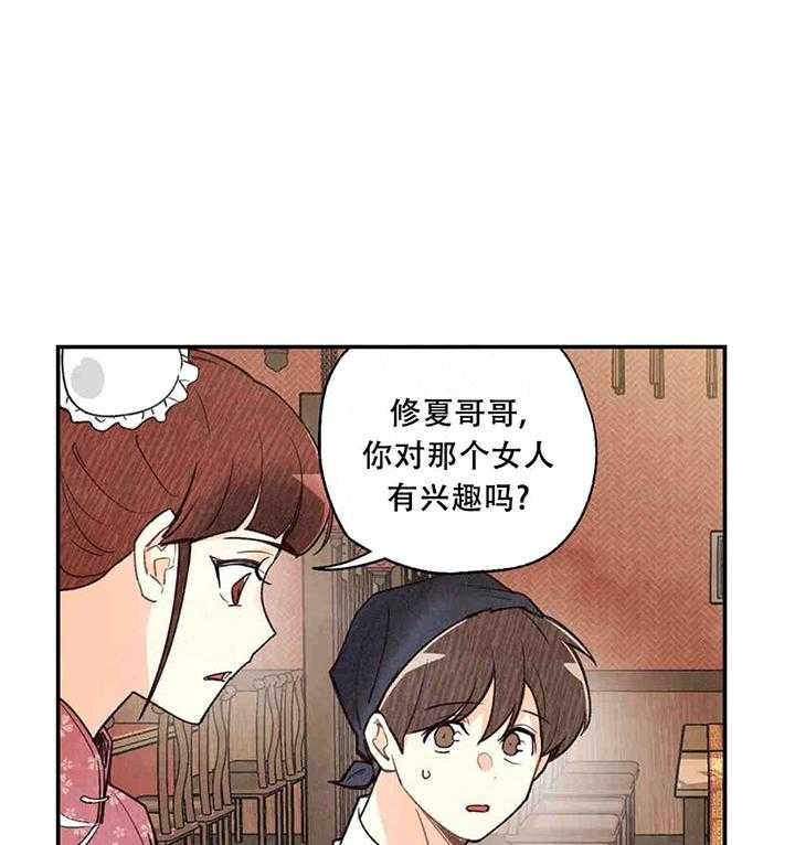 《偏偏》漫画最新章节第37话 37_ 牙疼免费下拉式在线观看章节第【25】张图片