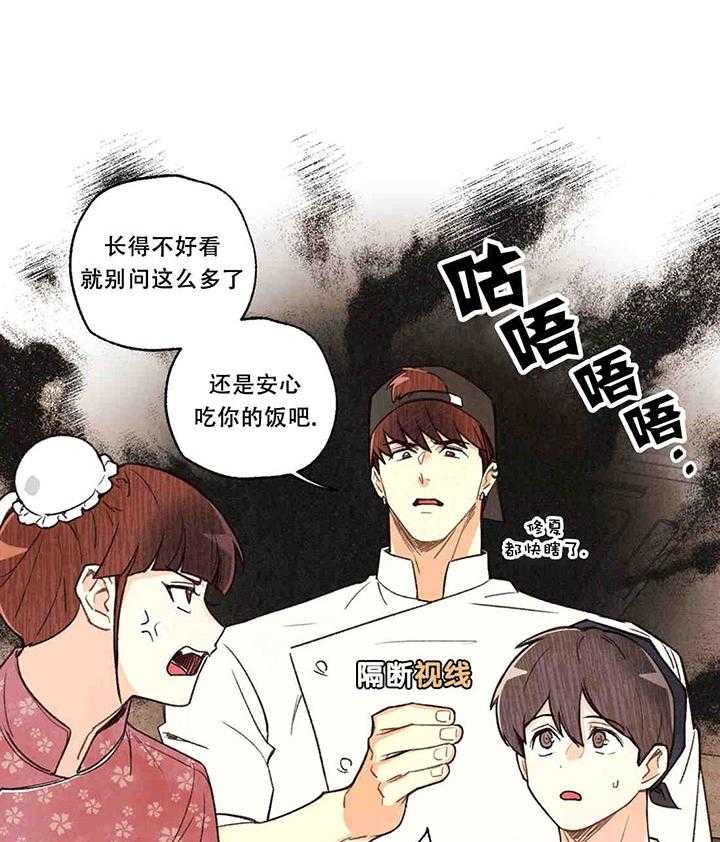 《偏偏》漫画最新章节第37话 37_ 牙疼免费下拉式在线观看章节第【22】张图片