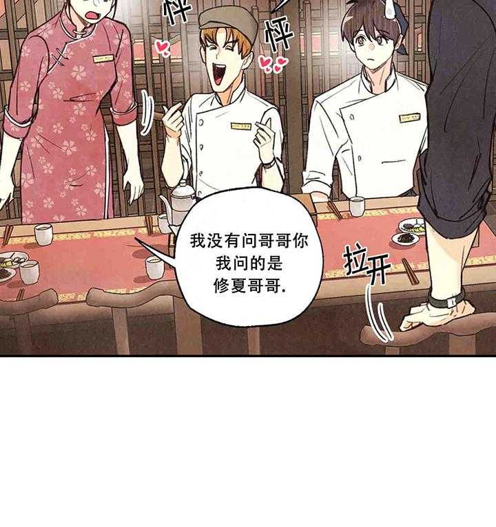 《偏偏》漫画最新章节第37话 37_ 牙疼免费下拉式在线观看章节第【26】张图片