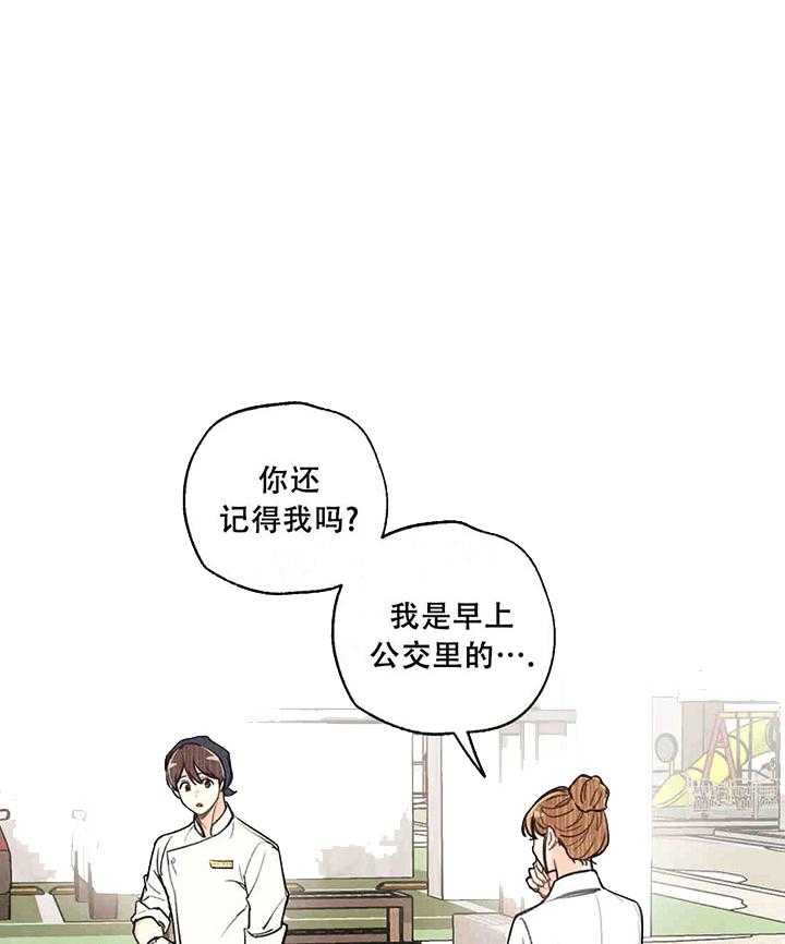 《偏偏》漫画最新章节第37话 37_ 牙疼免费下拉式在线观看章节第【42】张图片