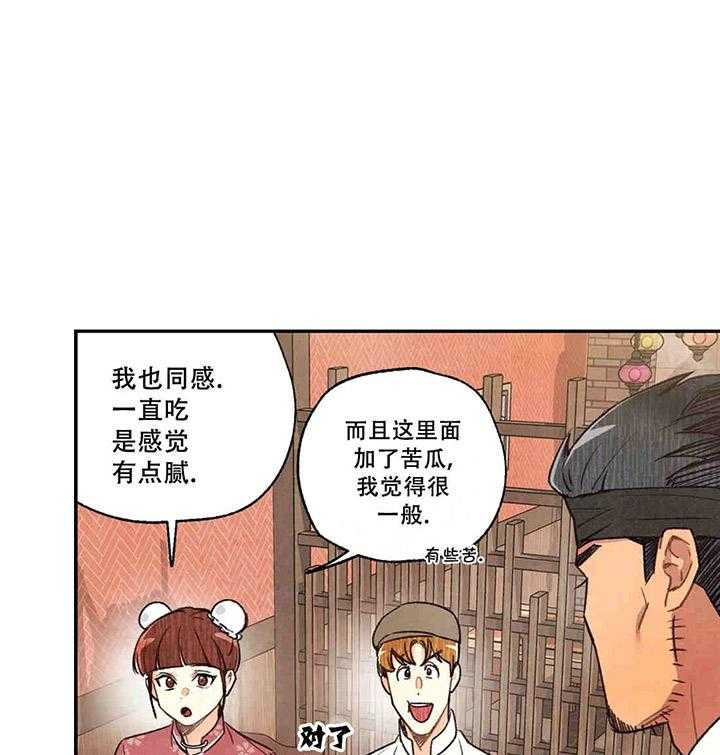 《偏偏》漫画最新章节第37话 37_ 牙疼免费下拉式在线观看章节第【6】张图片