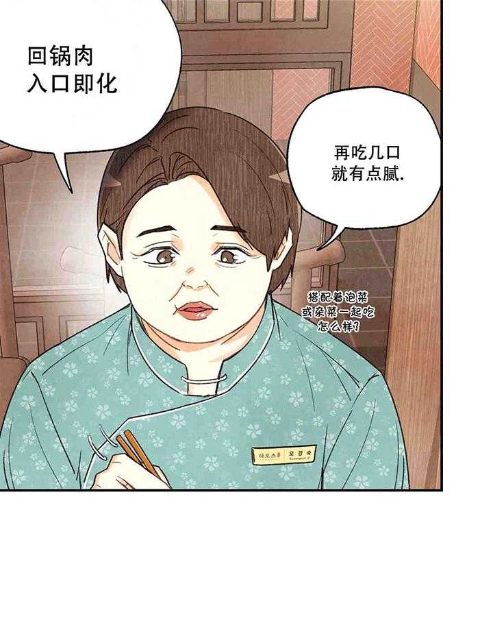 《偏偏》漫画最新章节第37话 37_ 牙疼免费下拉式在线观看章节第【7】张图片