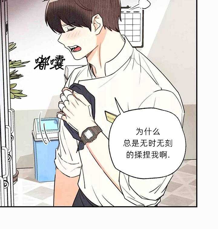 《偏偏》漫画最新章节第40话 40_ 计划免费下拉式在线观看章节第【16】张图片