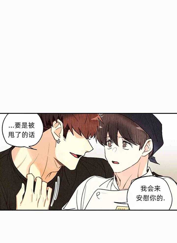 《偏偏》漫画最新章节第40话 40_ 计划免费下拉式在线观看章节第【30】张图片