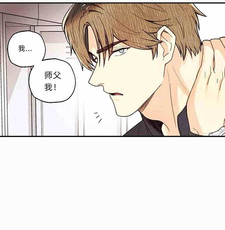 《偏偏》漫画最新章节第40话 40_ 计划免费下拉式在线观看章节第【4】张图片