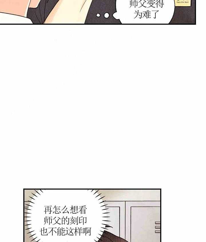 《偏偏》漫画最新章节第41话 41_ 约定免费下拉式在线观看章节第【26】张图片