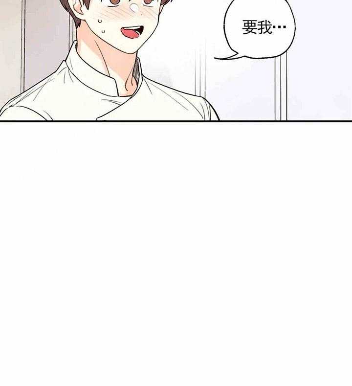 《偏偏》漫画最新章节第41话 41_ 约定免费下拉式在线观看章节第【37】张图片