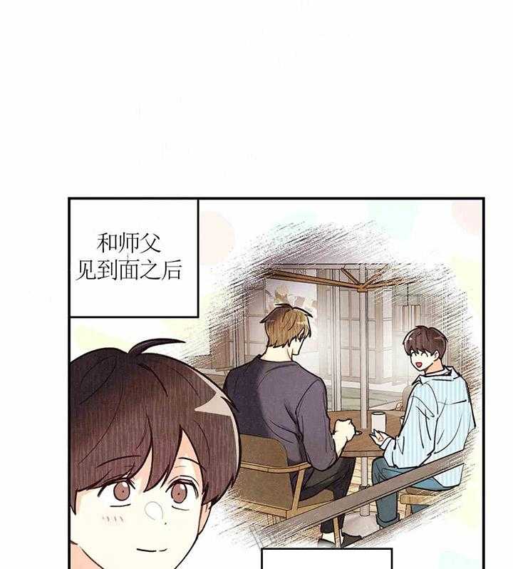 《偏偏》漫画最新章节第41话 41_ 约定免费下拉式在线观看章节第【13】张图片