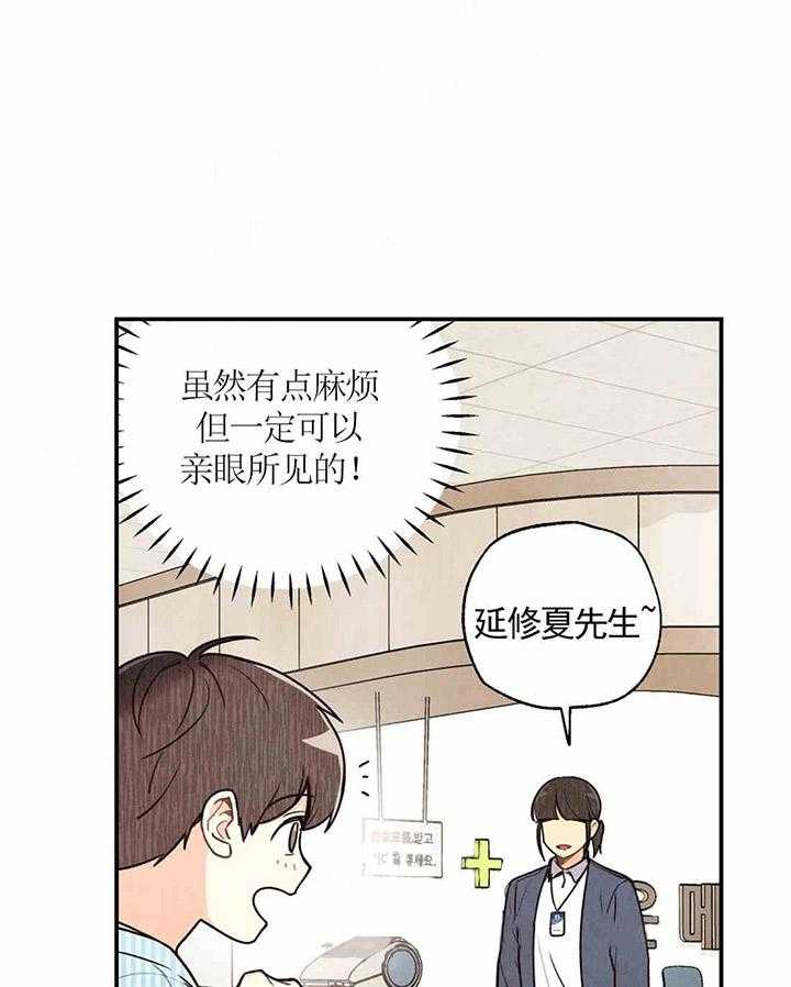 《偏偏》漫画最新章节第41话 41_ 约定免费下拉式在线观看章节第【7】张图片