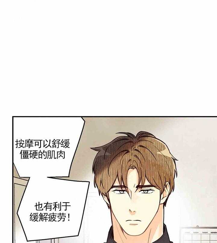 《偏偏》漫画最新章节第41话 41_ 约定免费下拉式在线观看章节第【33】张图片