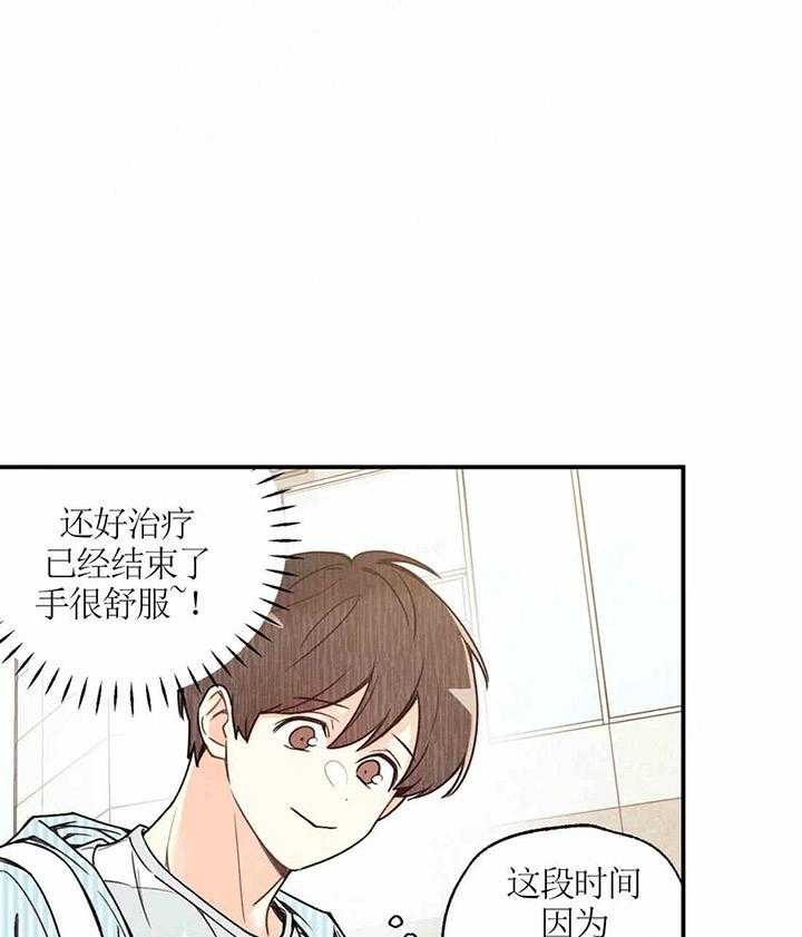 《偏偏》漫画最新章节第42话 42_ 食物免费下拉式在线观看章节第【33】张图片