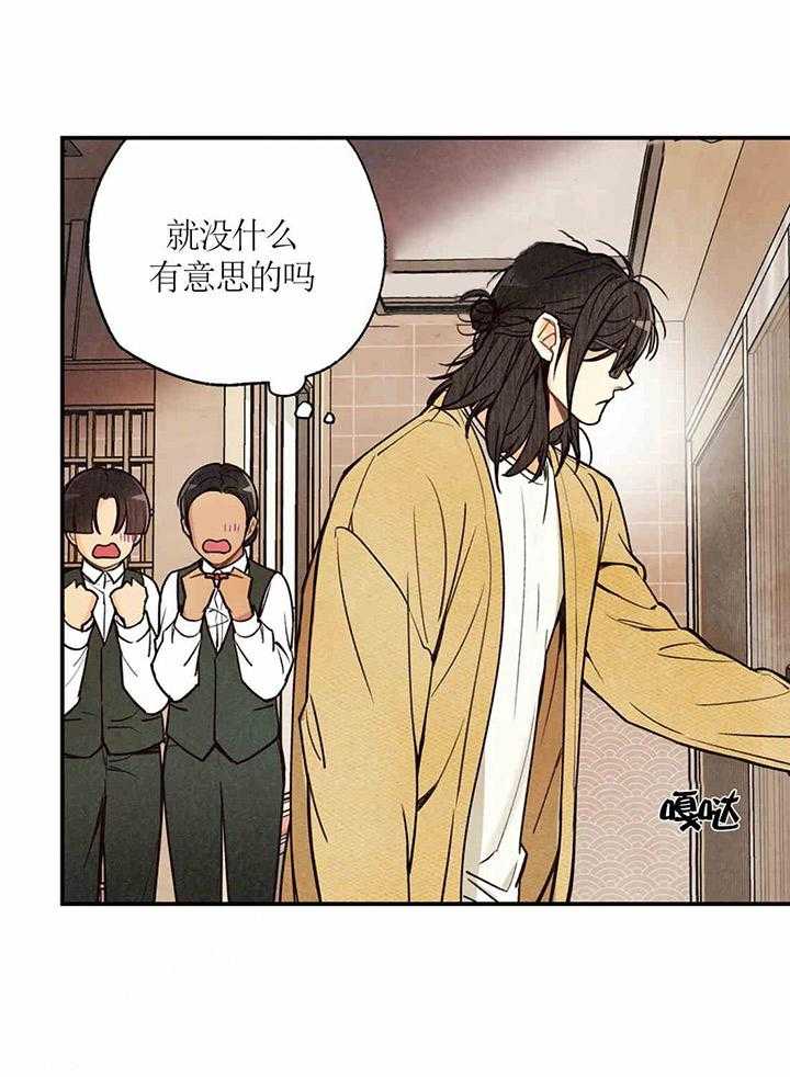 《偏偏》漫画最新章节第42话 42_ 食物免费下拉式在线观看章节第【11】张图片