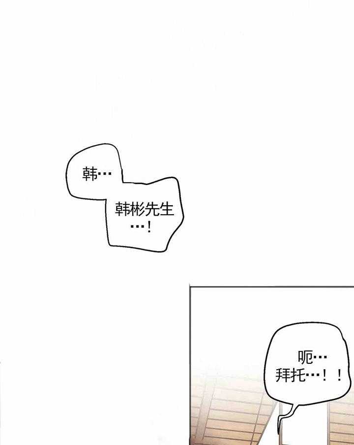 《偏偏》漫画最新章节第42话 42_ 食物免费下拉式在线观看章节第【27】张图片