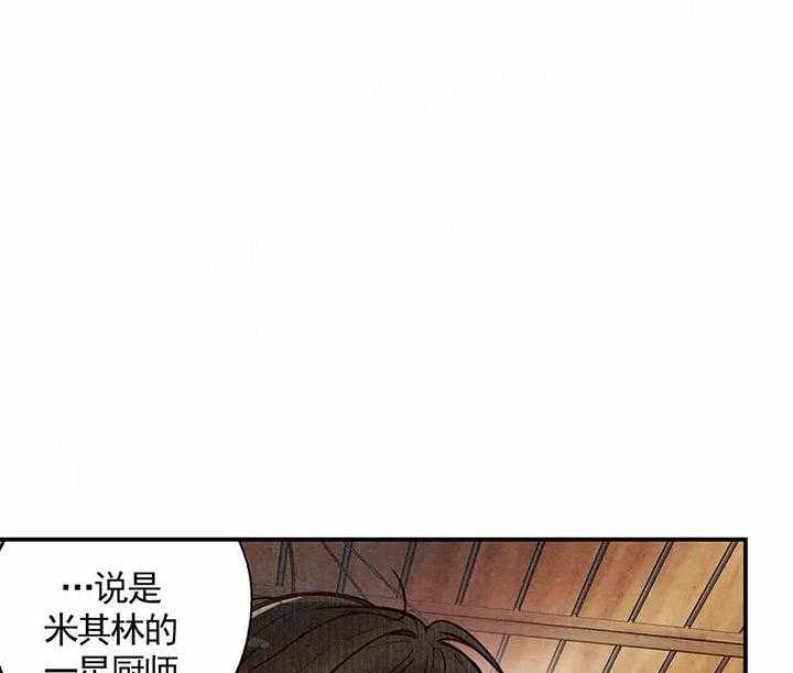 《偏偏》漫画最新章节第42话 42_ 食物免费下拉式在线观看章节第【19】张图片