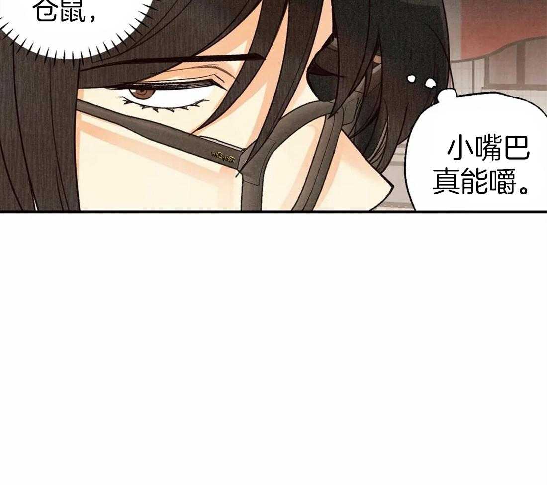 《偏偏》漫画最新章节第43话 关注免费下拉式在线观看章节第【32】张图片