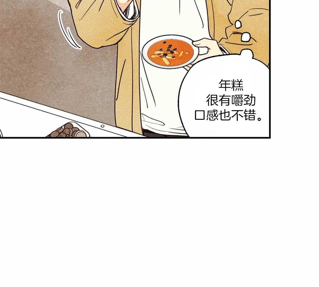 《偏偏》漫画最新章节第43话 关注免费下拉式在线观看章节第【5】张图片