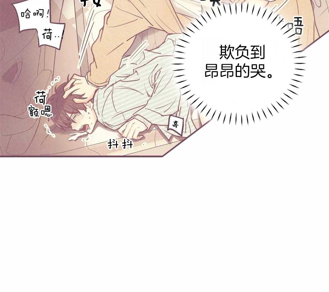 《偏偏》漫画最新章节第43话 关注免费下拉式在线观看章节第【26】张图片