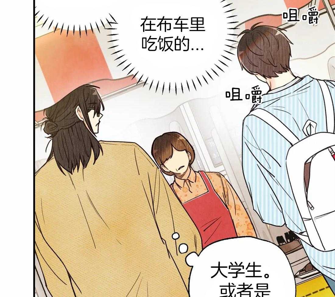 《偏偏》漫画最新章节第43话 关注免费下拉式在线观看章节第【38】张图片