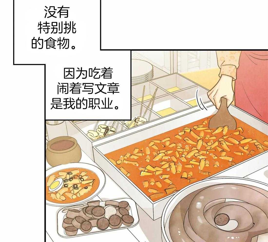 《偏偏》漫画最新章节第43话 关注免费下拉式在线观看章节第【15】张图片