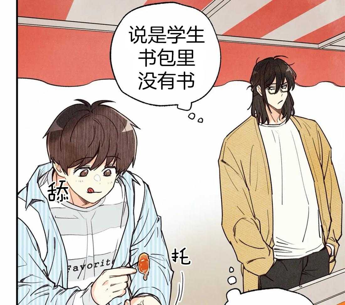 《偏偏》漫画最新章节第43话 关注免费下拉式在线观看章节第【36】张图片