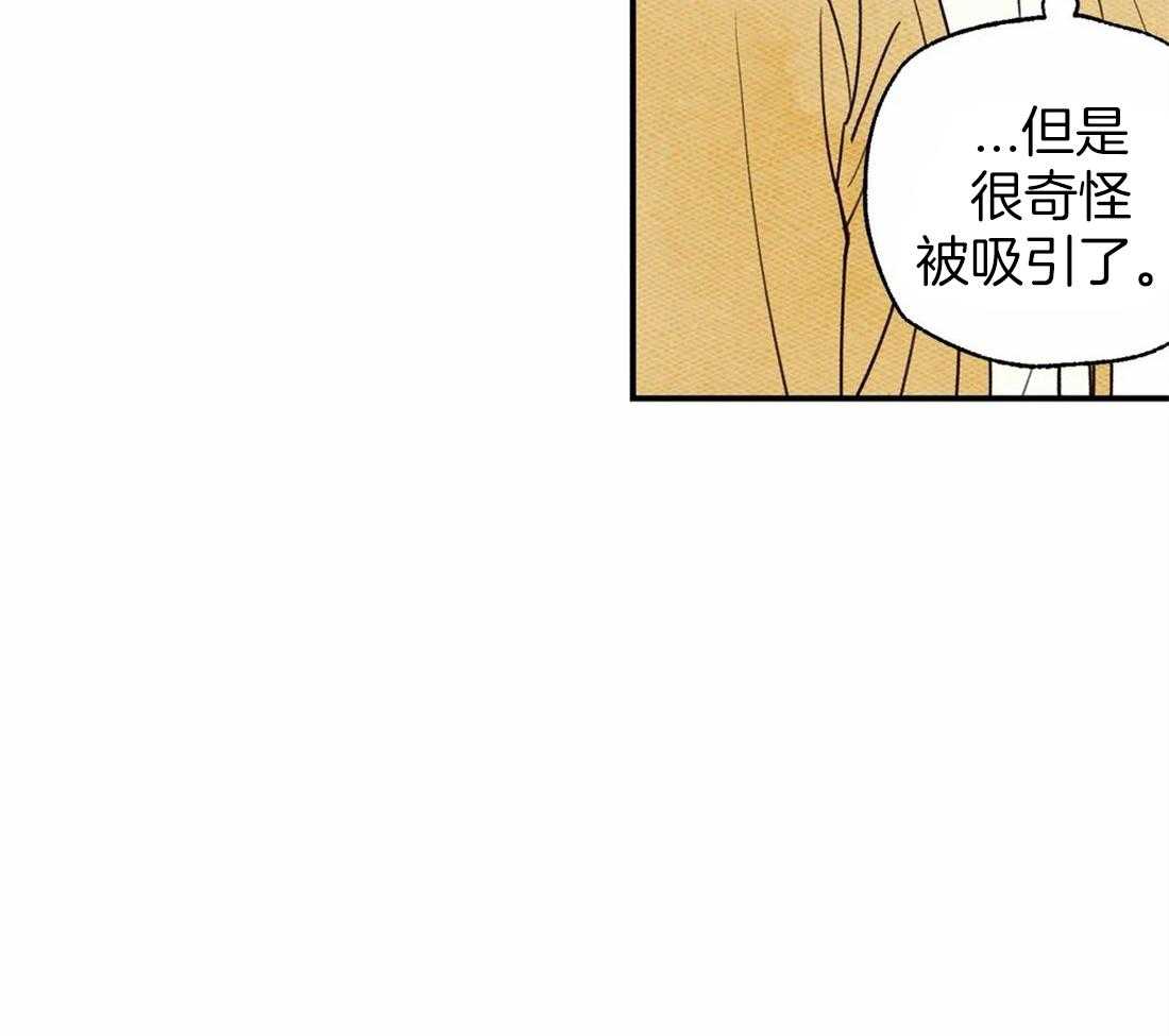 《偏偏》漫画最新章节第43话 关注免费下拉式在线观看章节第【28】张图片