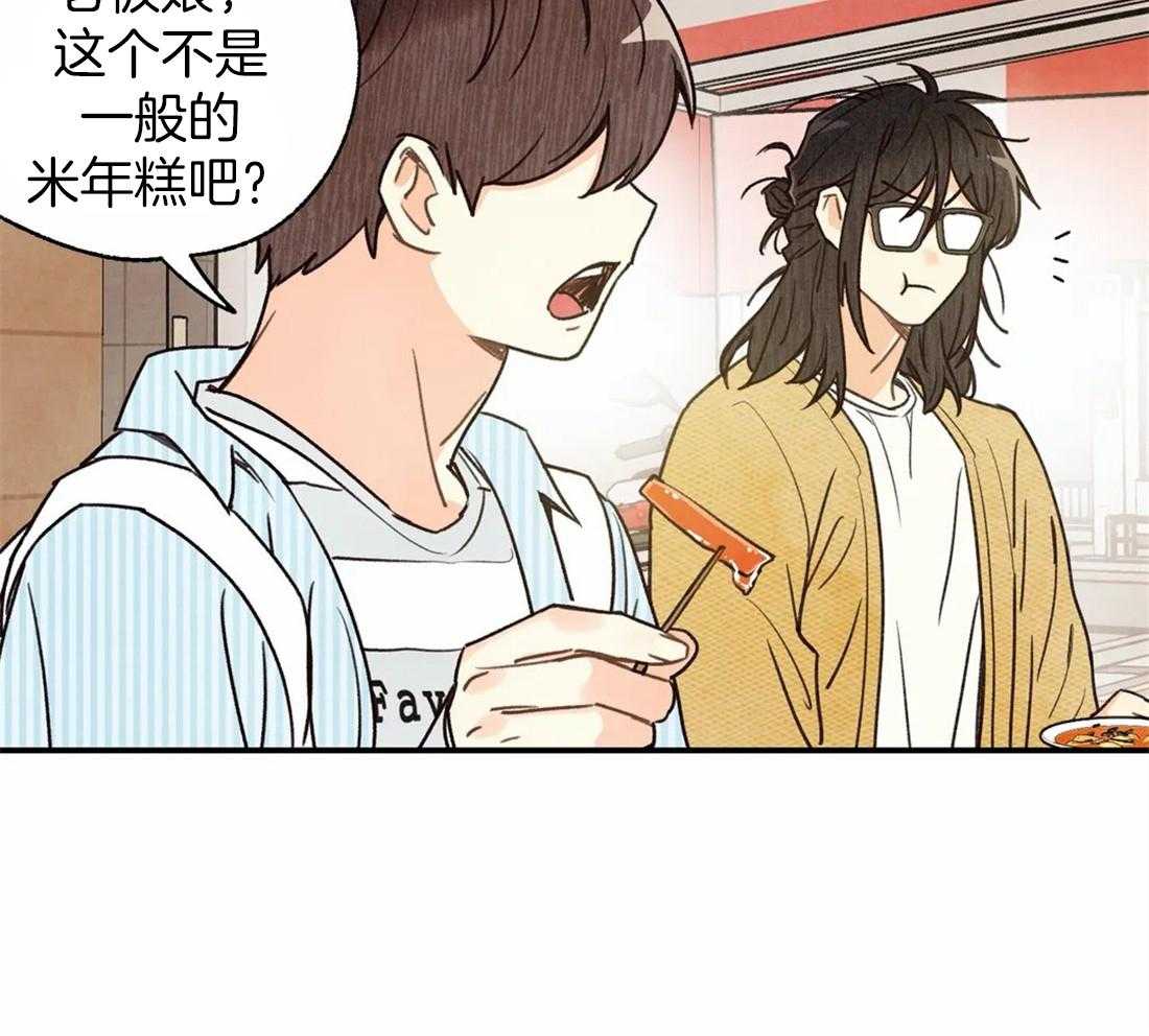 《偏偏》漫画最新章节第43话 关注免费下拉式在线观看章节第【2】张图片