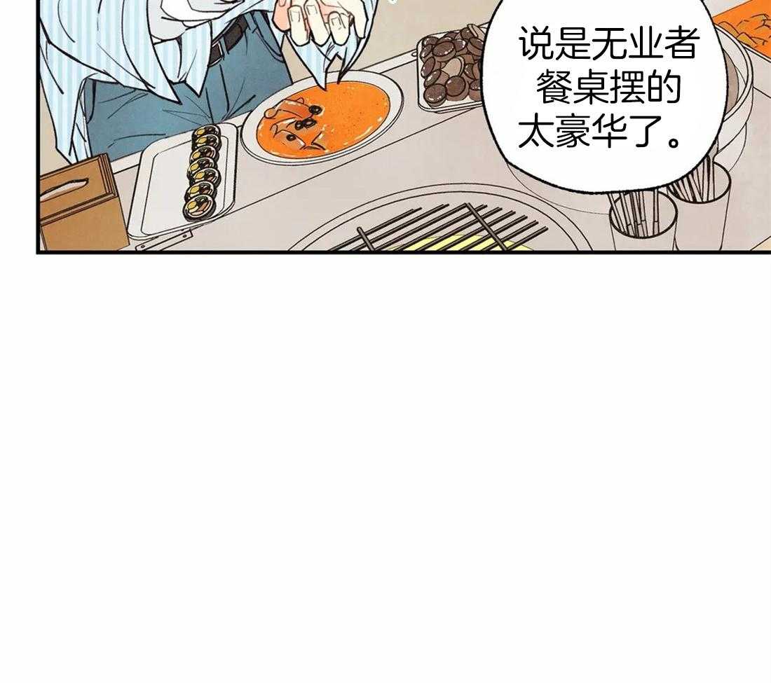 《偏偏》漫画最新章节第43话 关注免费下拉式在线观看章节第【35】张图片