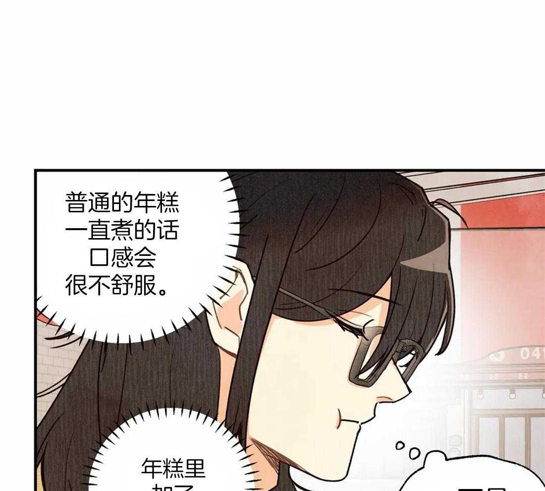 《偏偏》漫画最新章节第43话 关注免费下拉式在线观看章节第【4】张图片