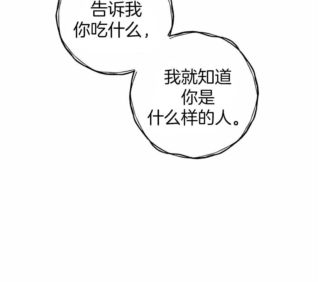 《偏偏》漫画最新章节第43话 关注免费下拉式在线观看章节第【45】张图片