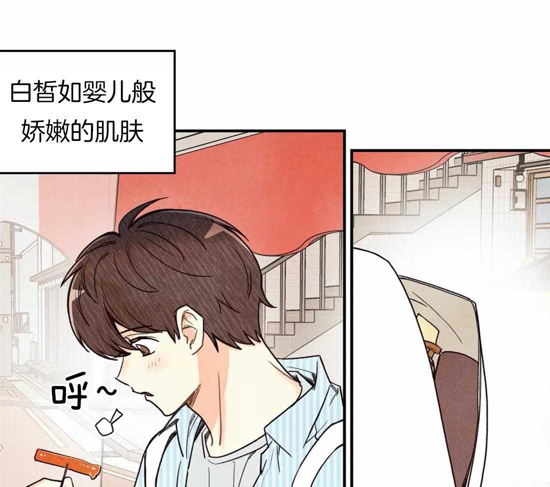 《偏偏》漫画最新章节第43话 关注免费下拉式在线观看章节第【42】张图片