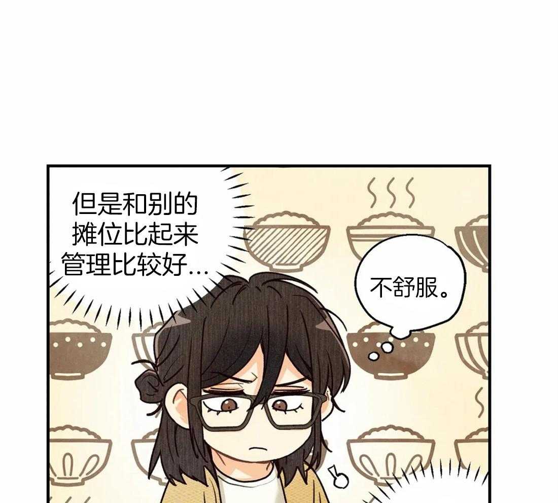 《偏偏》漫画最新章节第43话 关注免费下拉式在线观看章节第【13】张图片