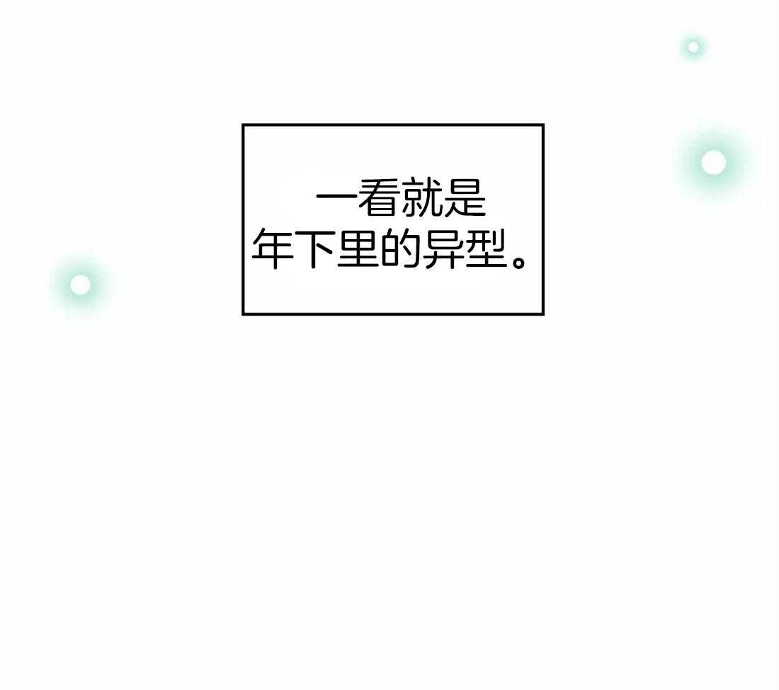 《偏偏》漫画最新章节第43话 关注免费下拉式在线观看章节第【31】张图片