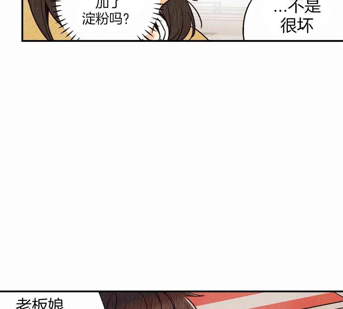 《偏偏》漫画最新章节第43话 关注免费下拉式在线观看章节第【3】张图片