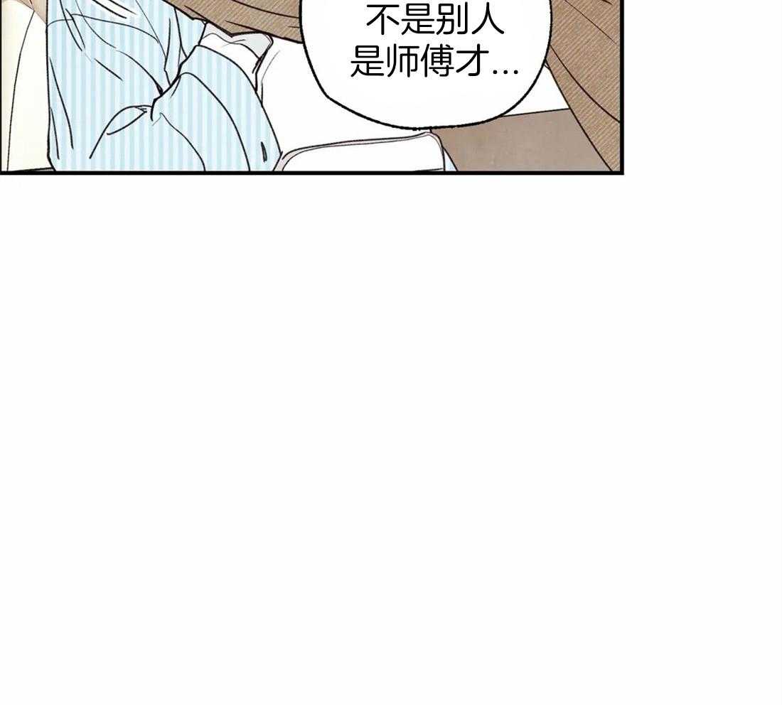 《偏偏》漫画最新章节第47话 认识的哥哥免费下拉式在线观看章节第【25】张图片