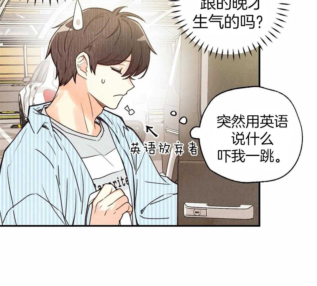 《偏偏》漫画最新章节第47话 认识的哥哥免费下拉式在线观看章节第【33】张图片